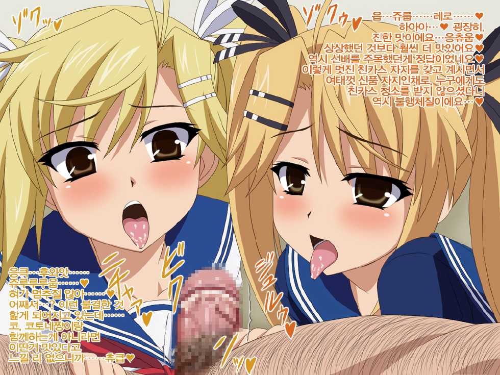 [Miyamaya] Akogare no Anoko wa Boku no Chinkasu Soujiki - 2 (Various) [Korean] [WithoutMe] - Page 14