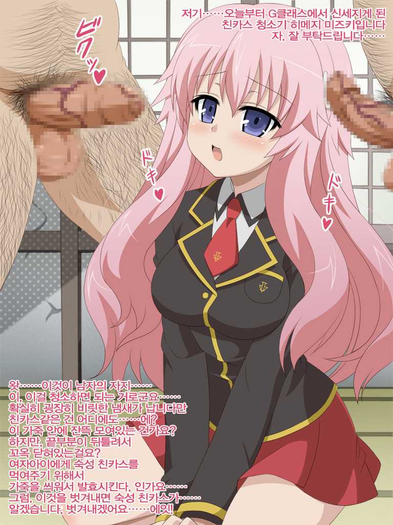 [Miyamaya] Akogare no Anoko wa Boku no Chinkasu Soujiki - 3 (Baka to Test to Shoukanjuu) [Korean] [WithoutMe] - Page 18