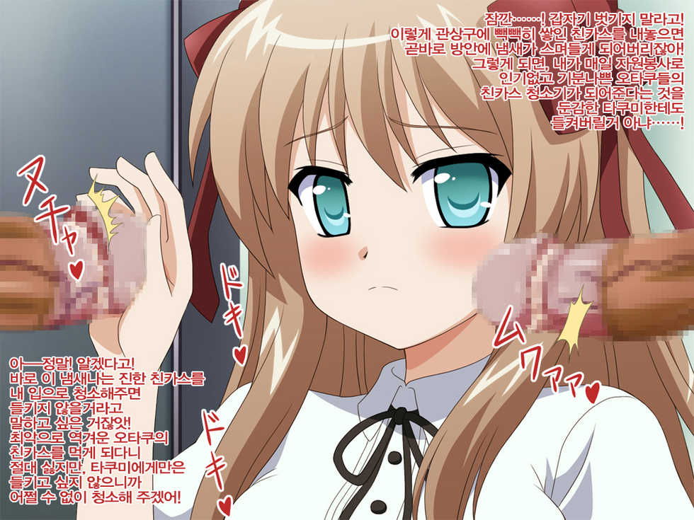 [Miyamaya] Akogare no Anoko wa Boku no Chinkasu Soujiki - 4 (Various) [Korean] [WithoutMe] - Page 24