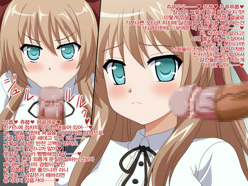 [Miyamaya] Akogare no Anoko wa Boku no Chinkasu Soujiki - 4 (Various) [Korean] [WithoutMe] - Page 25