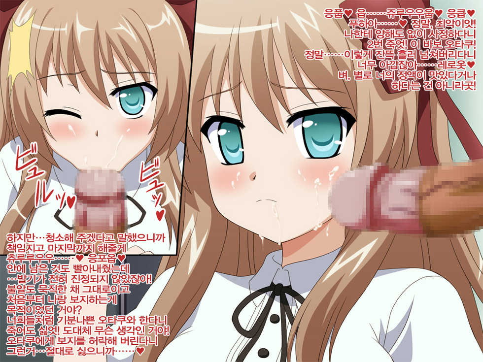 [Miyamaya] Akogare no Anoko wa Boku no Chinkasu Soujiki - 4 (Various) [Korean] [WithoutMe] - Page 26