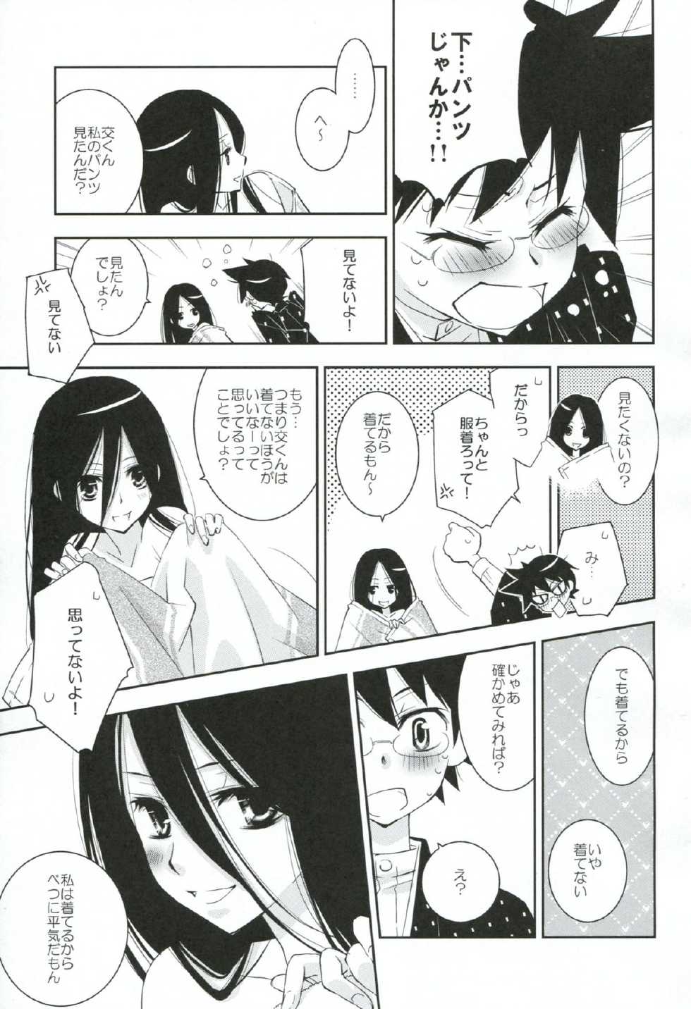 (C78) [Hitomaron (Setouchi Sumako)] Kagiana Gekijou Shoujo 8 (Sayonara Zetsubou Sensei) - Page 18