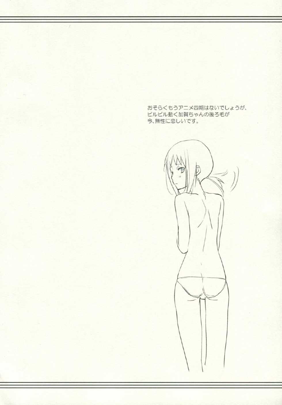 (C79) [Hitomaron (Setouchi Sumako)] Kagiana Gekijou Shoujo 9 (Sayonara Zetsubou Sensei) - Page 13