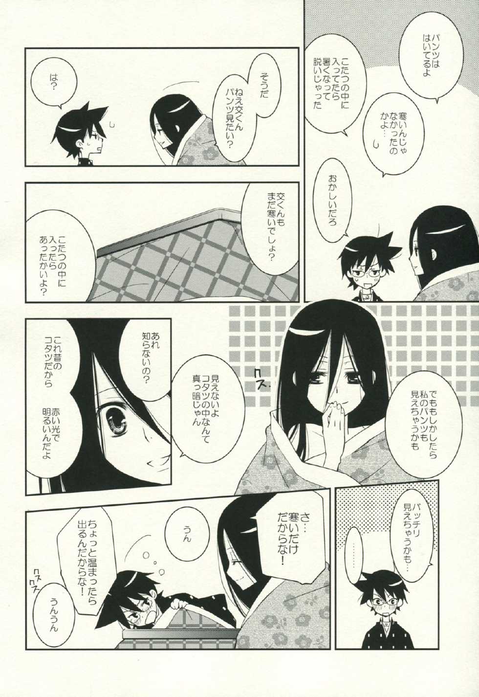 (C79) [Hitomaron (Setouchi Sumako)] Kagiana Gekijou Shoujo 9 (Sayonara Zetsubou Sensei) - Page 19