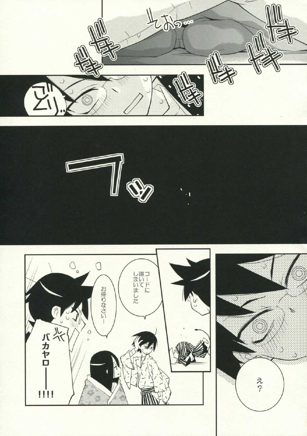 (C79) [Hitomaron (Setouchi Sumako)] Kagiana Gekijou Shoujo 9 (Sayonara Zetsubou Sensei) - Page 20