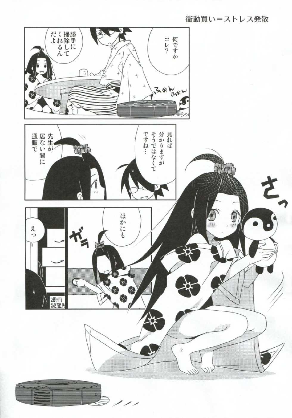 (C81) [Karukan Custard (erka)] Musou (Sayonara Zetsubou Sensei) - Page 20