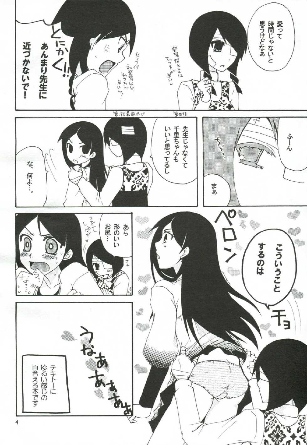 (SC38) [AOIKITOIKI. (Imai Riho)] Honey Trap (Sayonara Zetsubou Sensei) - Page 3
