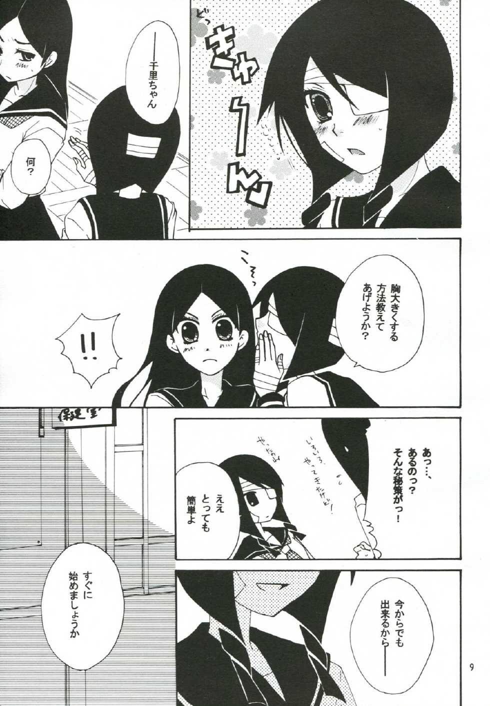 (SC38) [AOIKITOIKI. (Imai Riho)] Honey Trap (Sayonara Zetsubou Sensei) - Page 8