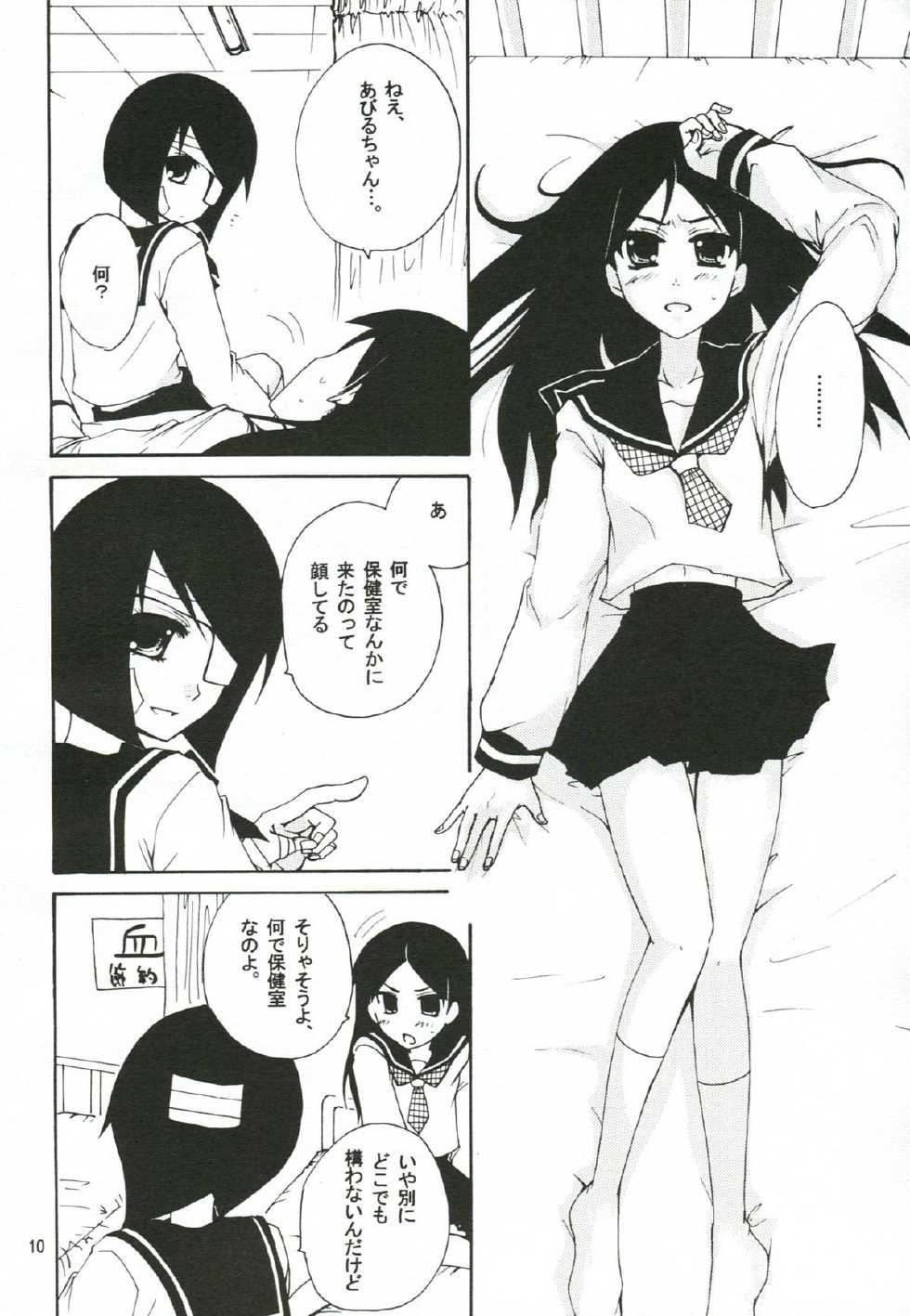 (SC38) [AOIKITOIKI. (Imai Riho)] Honey Trap (Sayonara Zetsubou Sensei) - Page 9