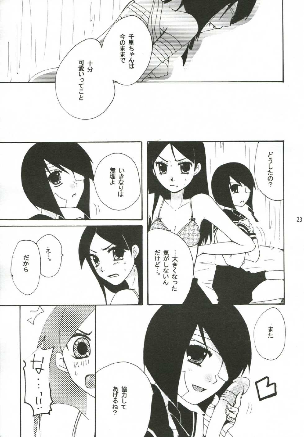 (SC38) [AOIKITOIKI. (Imai Riho)] Honey Trap (Sayonara Zetsubou Sensei) - Page 22