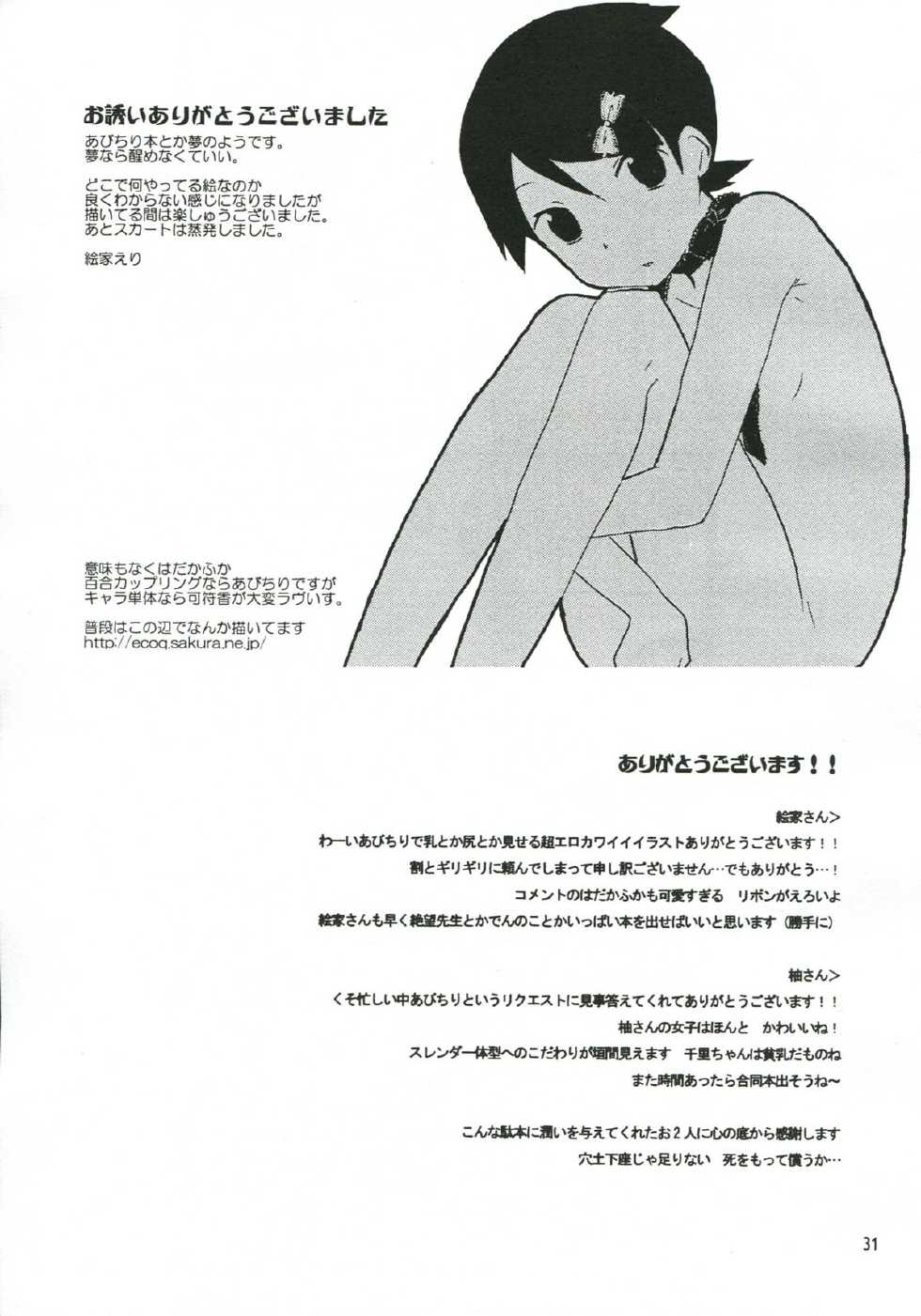 (SC38) [AOIKITOIKI. (Imai Riho)] Honey Trap (Sayonara Zetsubou Sensei) - Page 30
