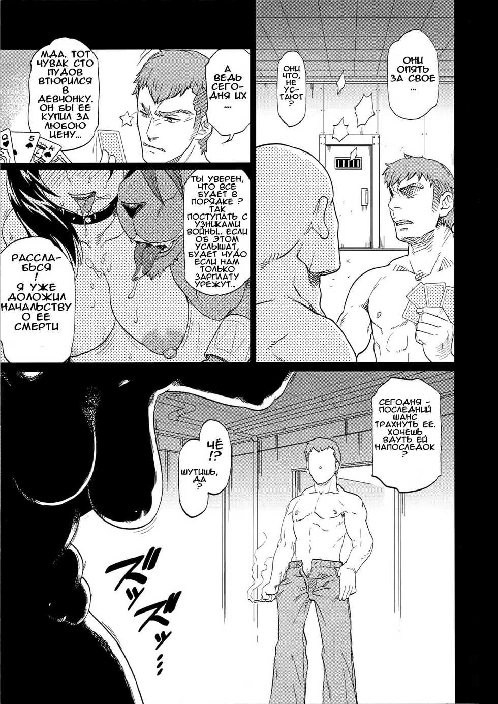 (C72) [Finecraft69 (6ro-)] EroTifa7 vol.2.5 (Final Fantasy VII) [Russian] - Page 28