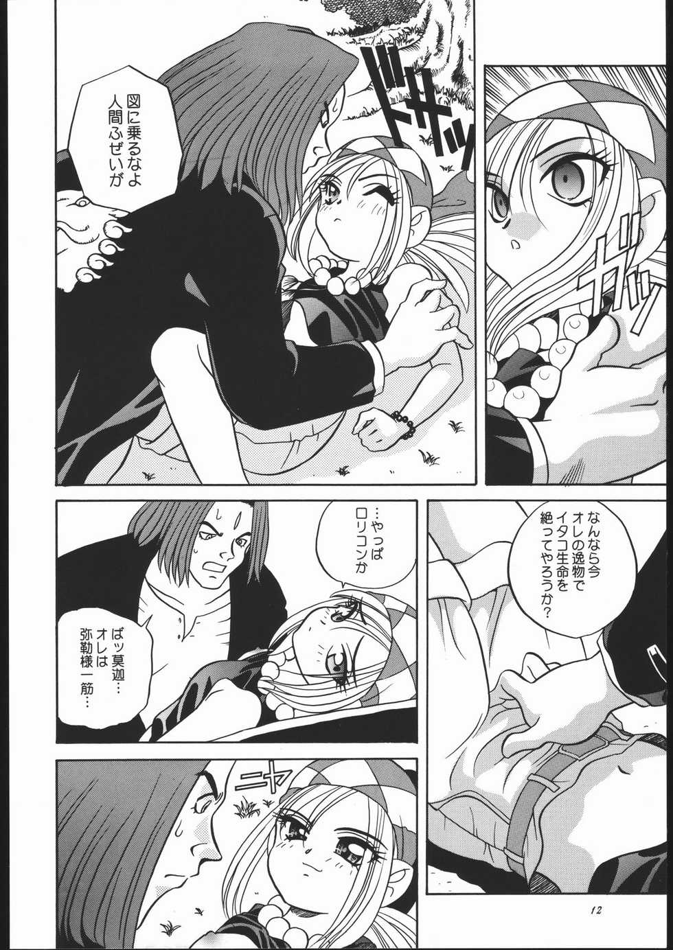 (CR23) [Shishamo House (Araki Akira)] Aa! Mirokusama! (Butsu Zone) - Page 11