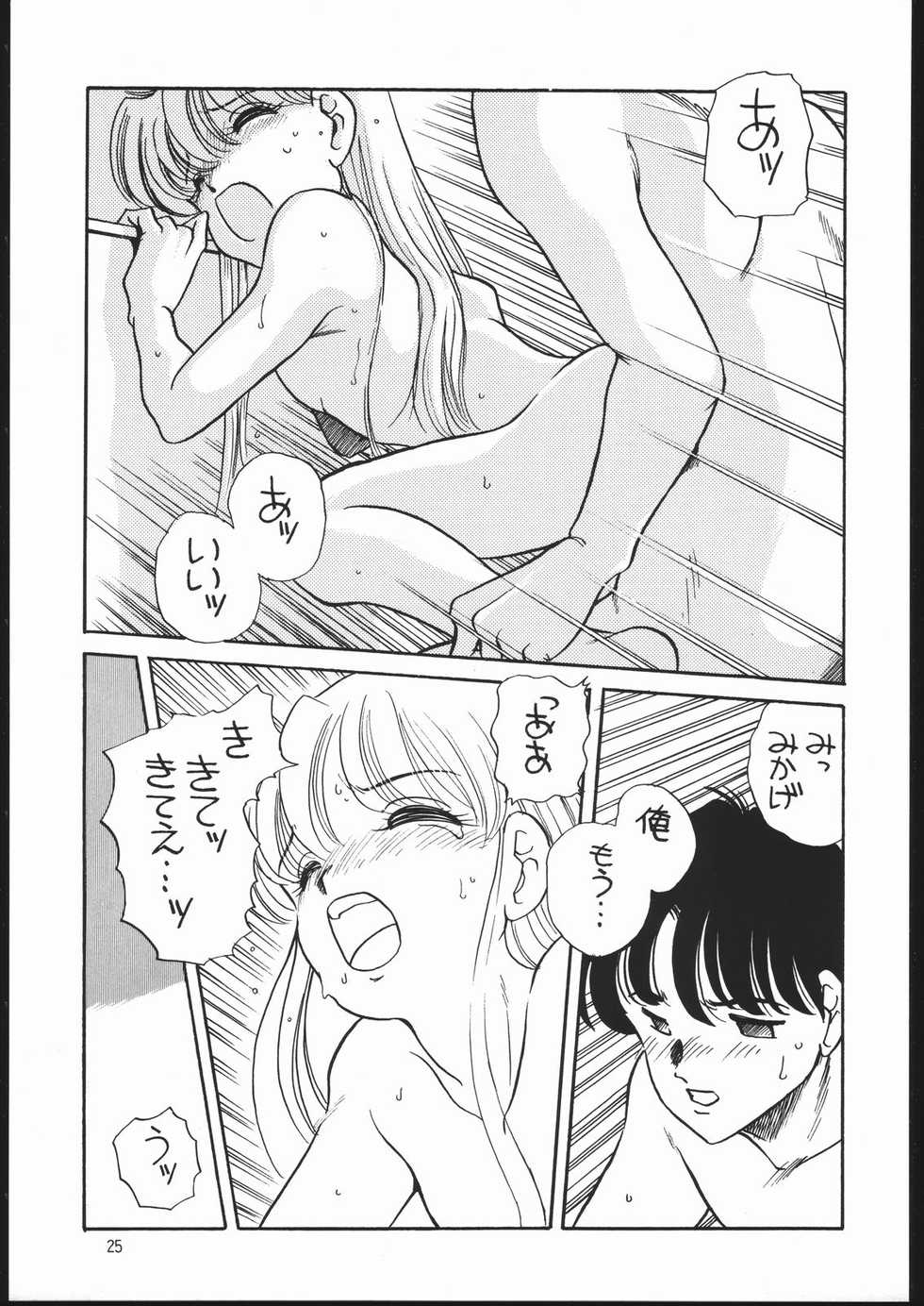 [Shishamo House (Araki Akira)] Elfin 7 (Miracle Girls) - Page 24