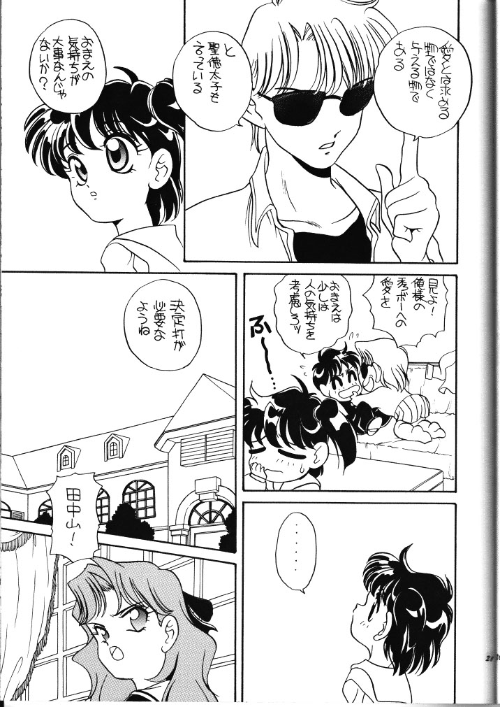 (C49) [Shishamo House (Araki Akira)] Elfin 13 (Goldfish Warning!) - Page 20