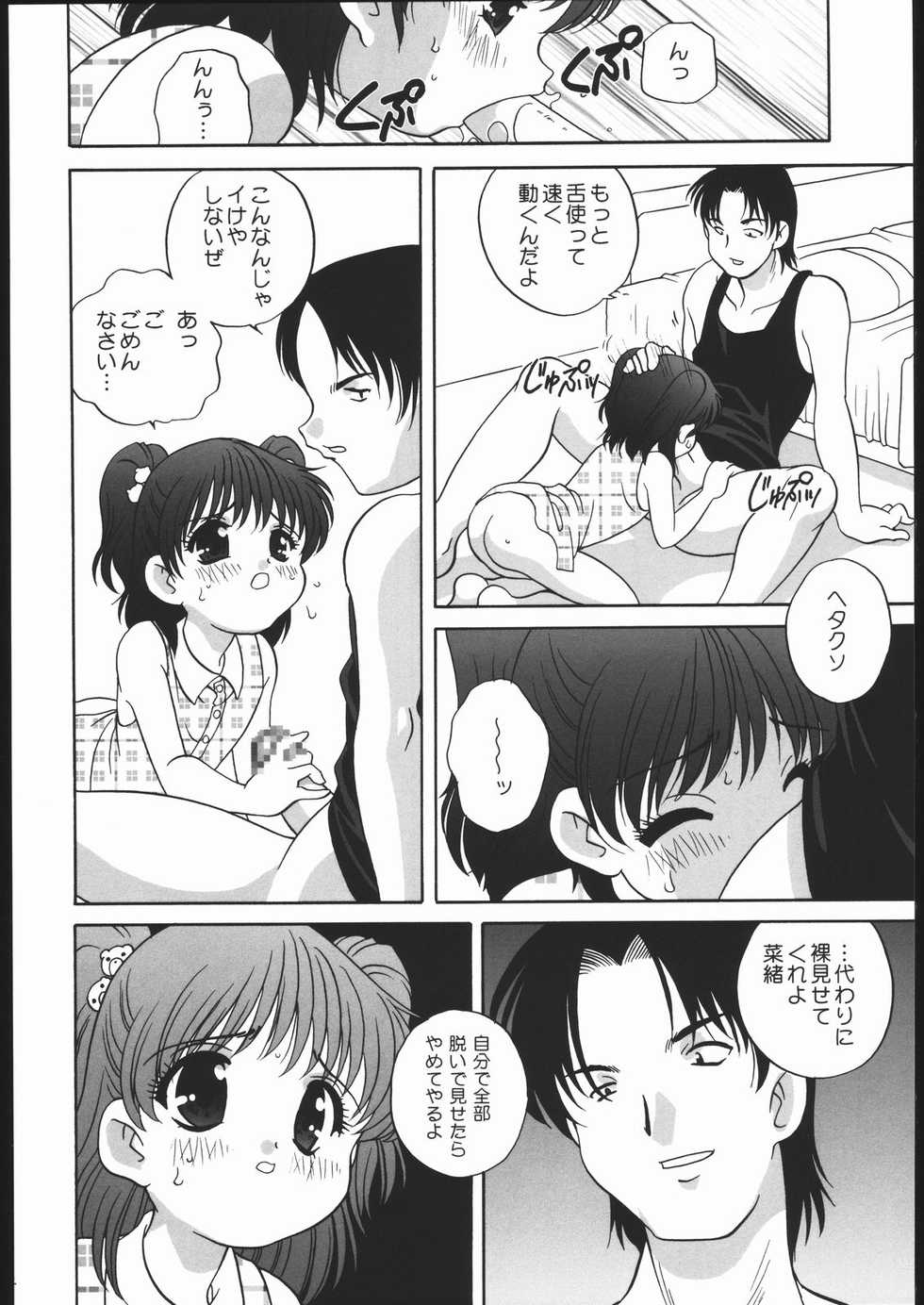 (C60) [Shishamo House, Kimpotsu (Araki Akira, KANA)] Natsuyasu-Mix - Page 12