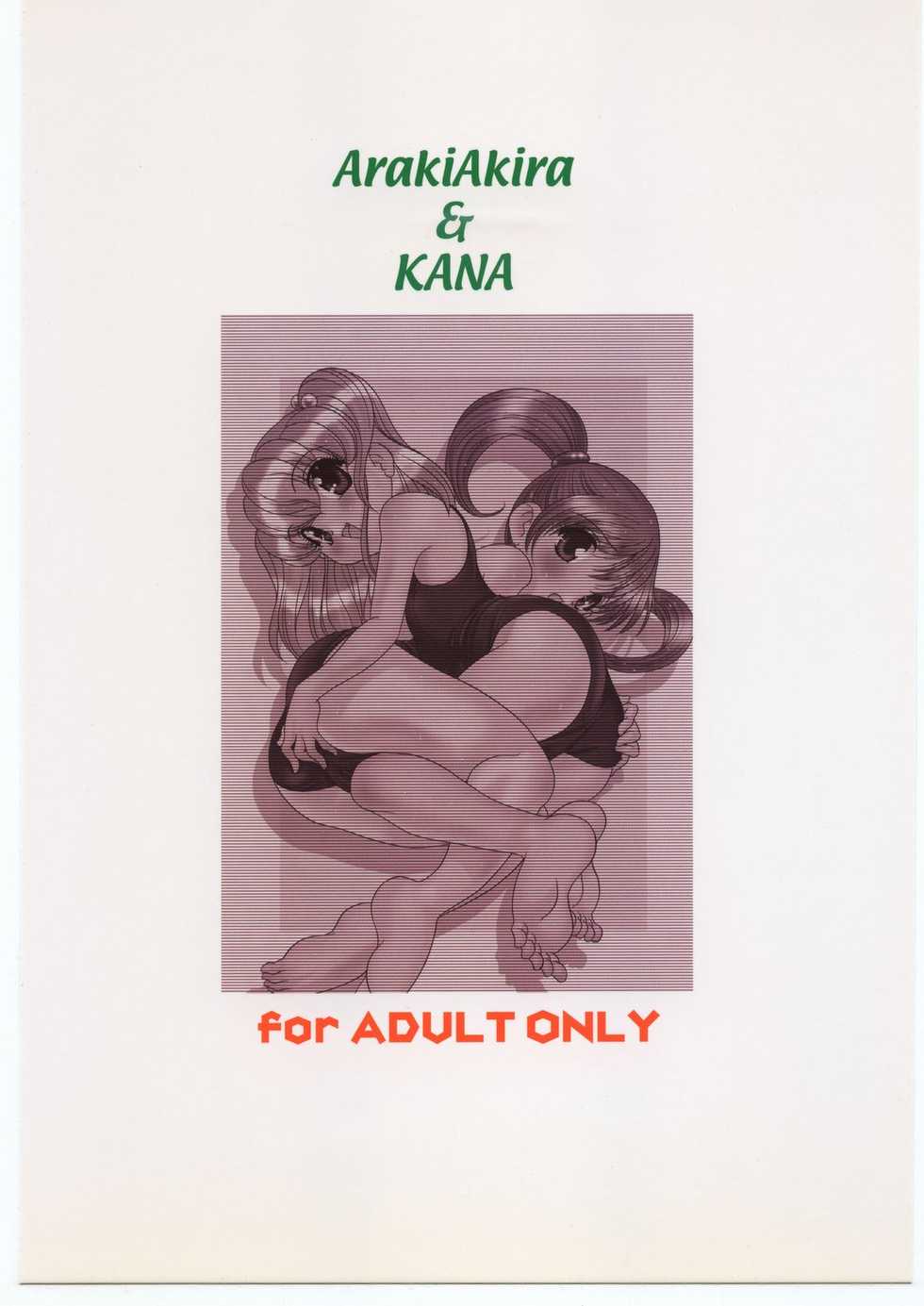 (C60) [Shishamo House, Kimpotsu (Araki Akira, KANA)] Natsuyasu-Mix - Page 35