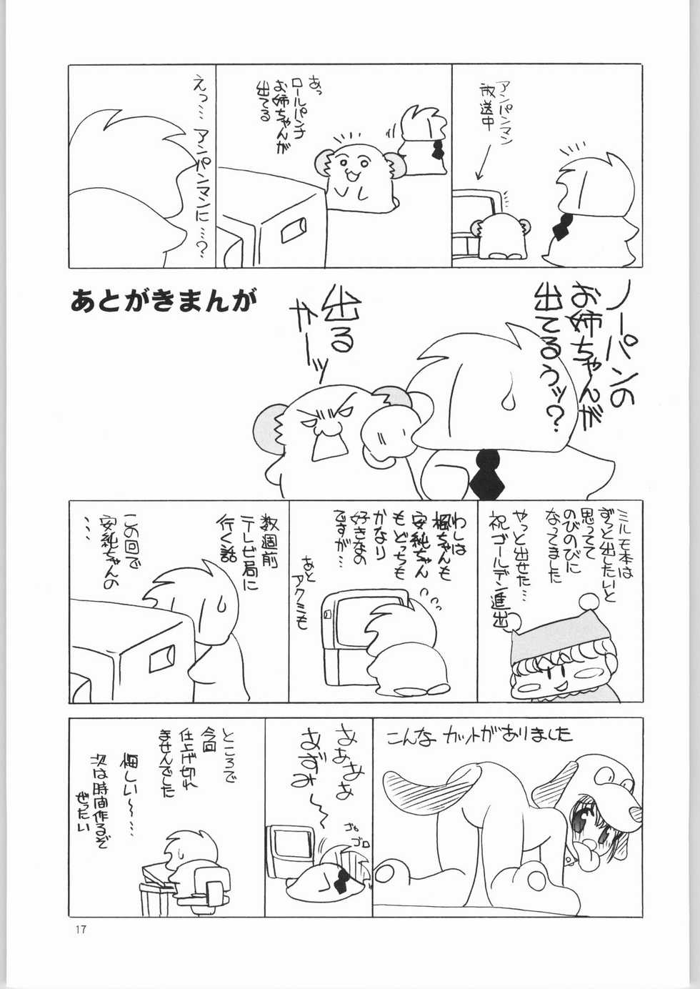 (CR34) [Shishamo House (Araki Akira)] Mirumo De Hon (Mirmo De Pon!) - Page 16