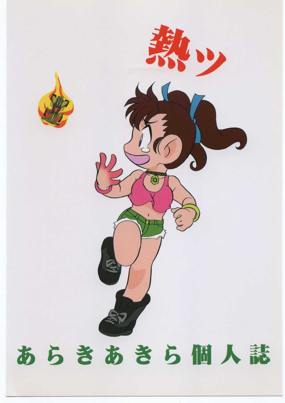 (C54) [Shishamo House (Araki Akira)] Moeru Kyonyuu Racer!! (Bakusou Kyoudai Lets & Go!!) - Page 34