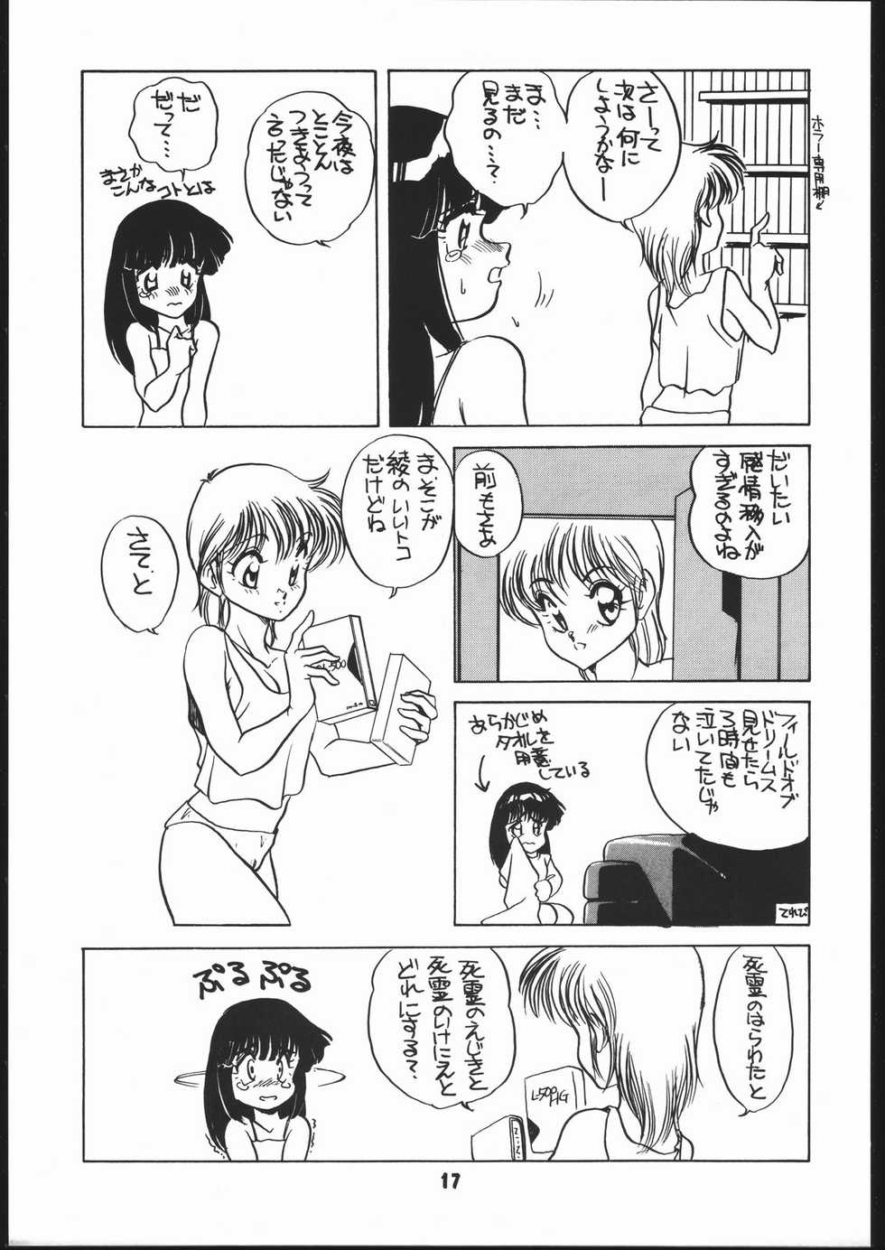 (C41) [Shishamo House (various)] Sarudoshi yo! Konnichiwa. (Various) - Page 16