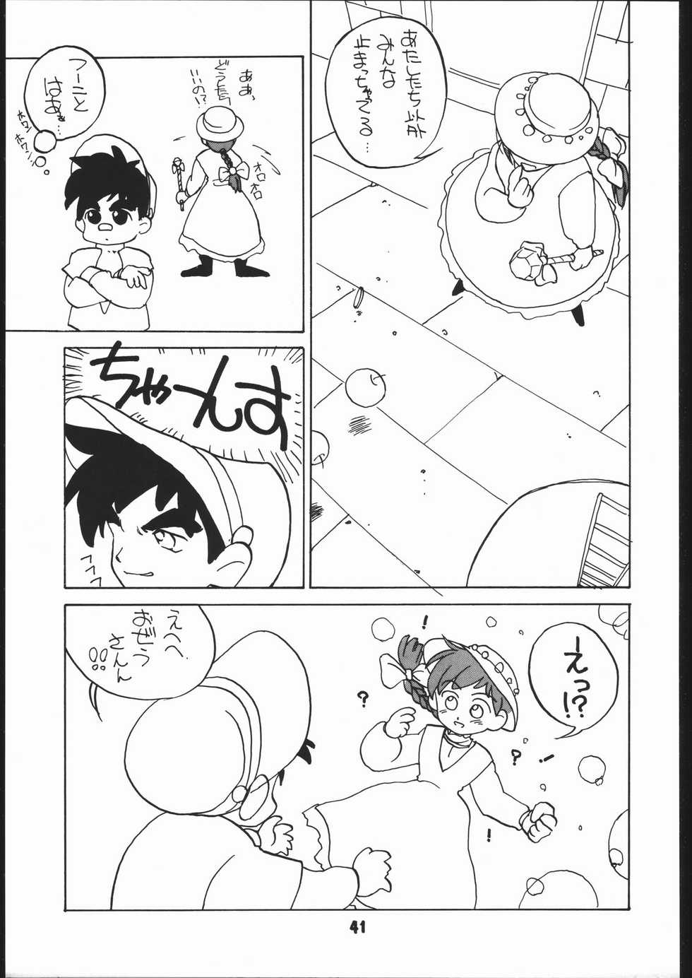 (C41) [Shishamo House (various)] Sarudoshi yo! Konnichiwa. (Various) - Page 40