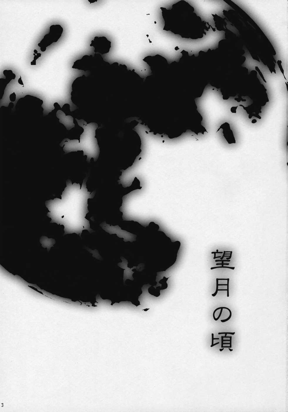 (C72) [Mizutataki (Mizutaki)] Mochizuki no Koro Zenpen (Touhou Project) - Page 2