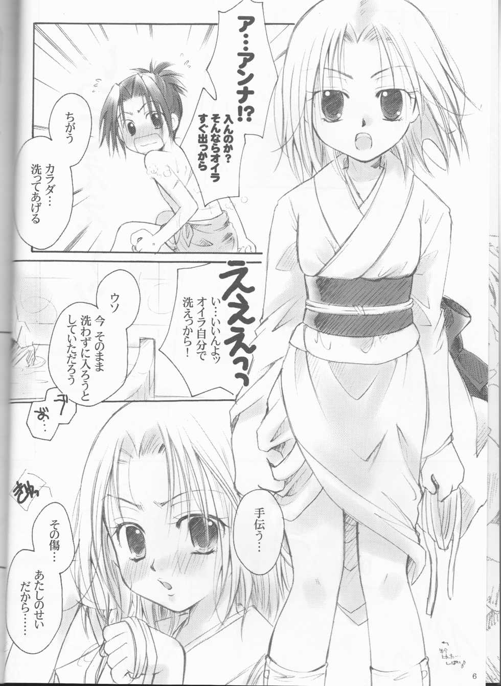 [CANDY.POP, Yaminabe Junkie (Kirino Muyako, Itou Ei)] Revoir (Shaman King)[rescan] - Page 6
