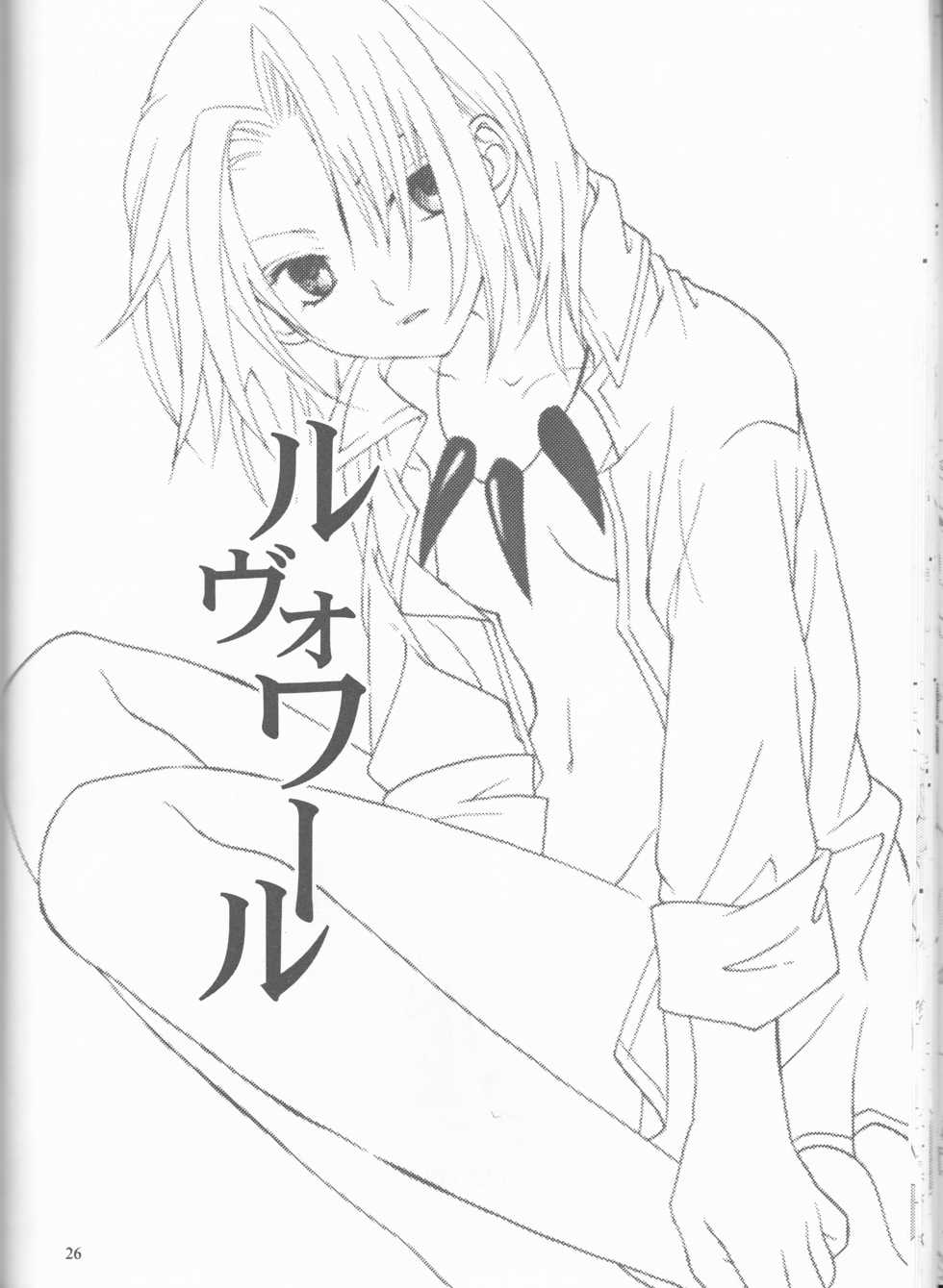 [CANDY.POP, Yaminabe Junkie (Kirino Muyako, Itou Ei)] Revoir (Shaman King)[rescan] - Page 26