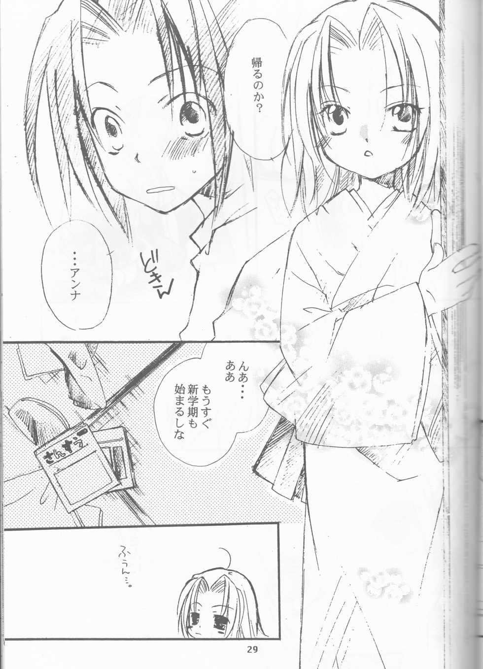 [CANDY.POP, Yaminabe Junkie (Kirino Muyako, Itou Ei)] Revoir (Shaman King)[rescan] - Page 29