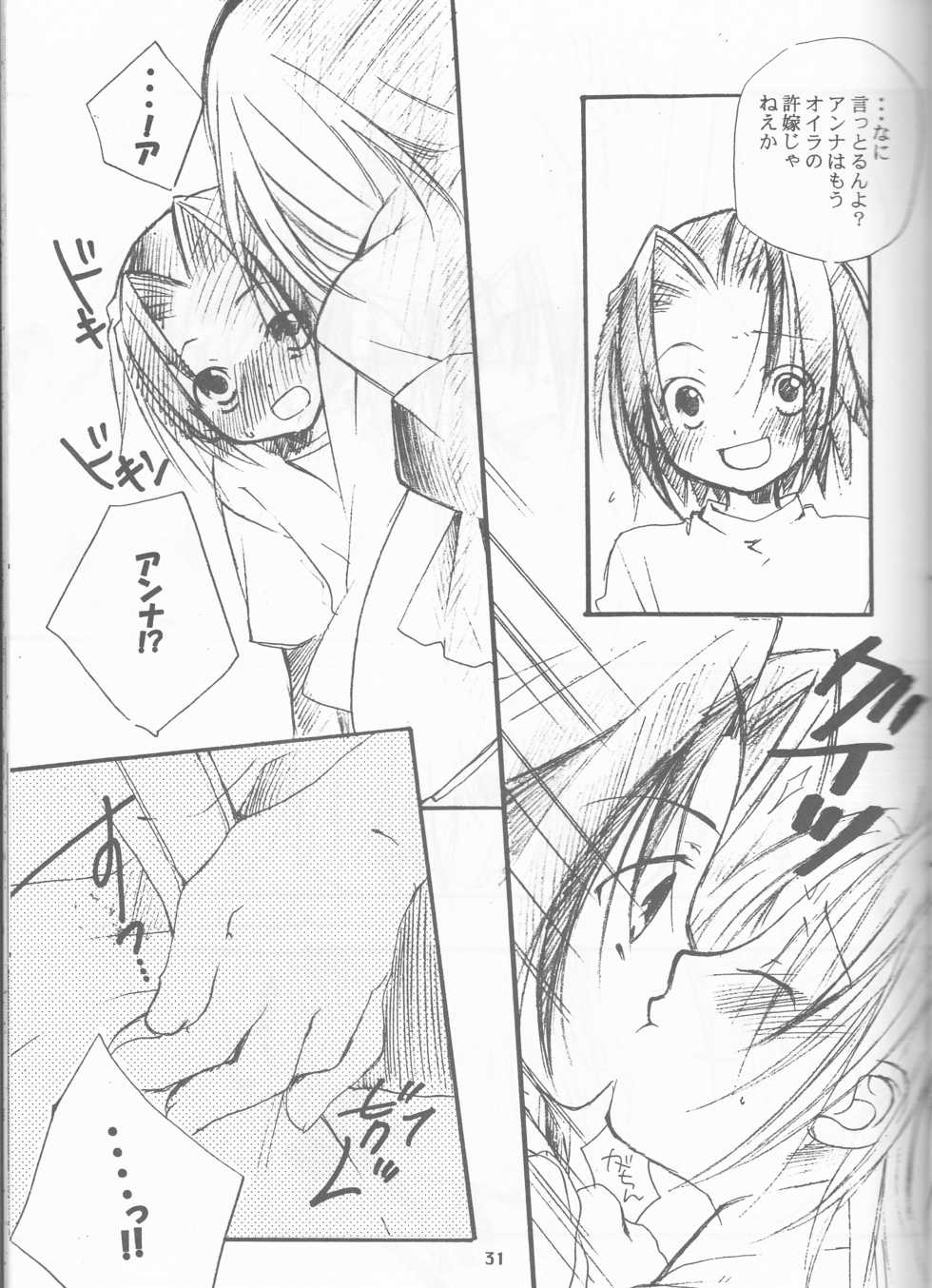 [CANDY.POP, Yaminabe Junkie (Kirino Muyako, Itou Ei)] Revoir (Shaman King)[rescan] - Page 31