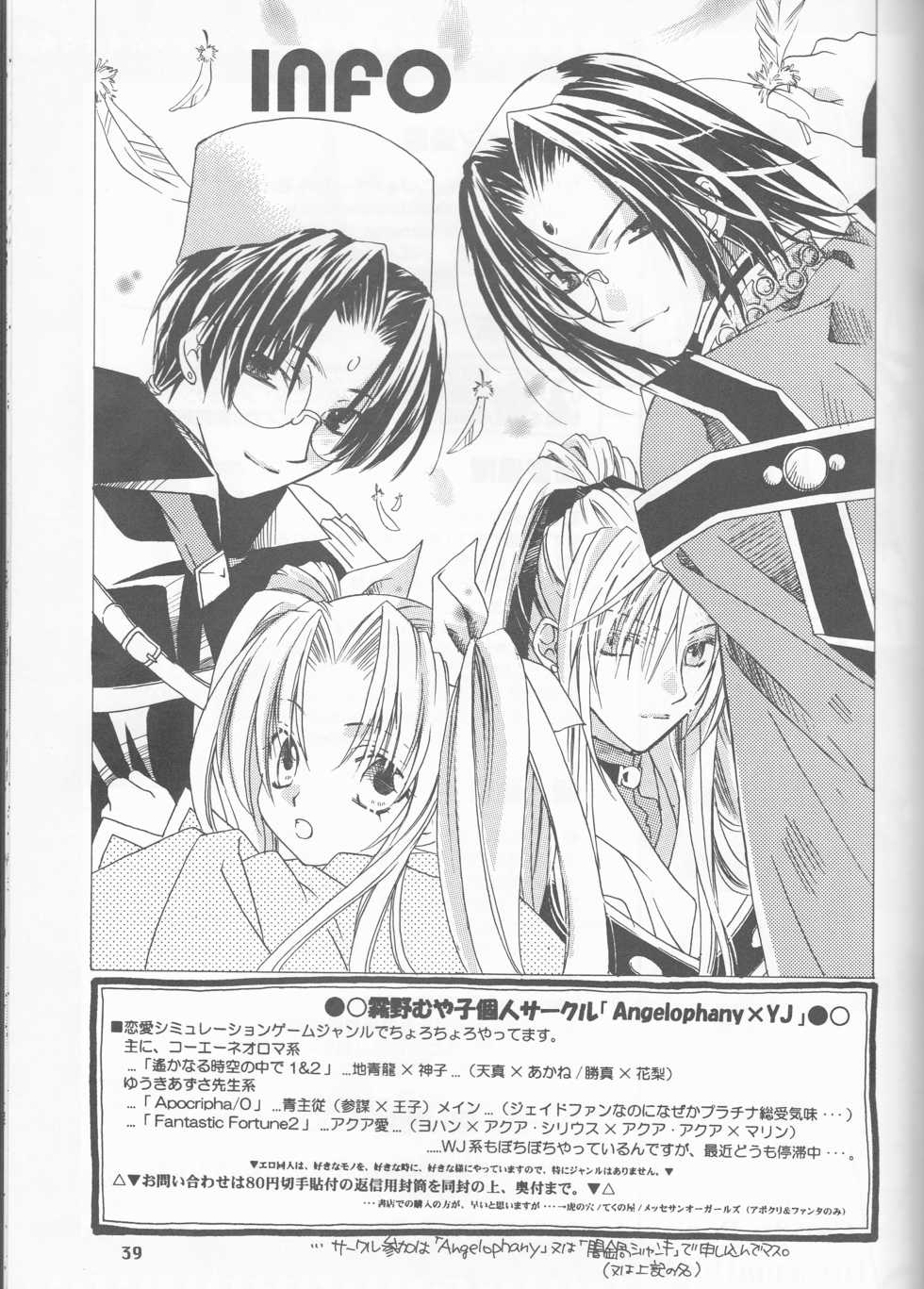 [CANDY.POP, Yaminabe Junkie (Kirino Muyako, Itou Ei)] Revoir (Shaman King)[rescan] - Page 39