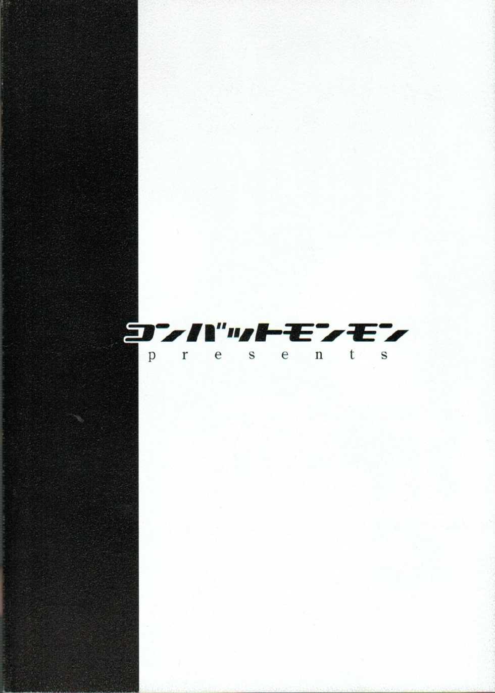 [COMBAT MON-MON (Hiratsura Masaru)] Ketsumedo Exes (Various) - Page 22