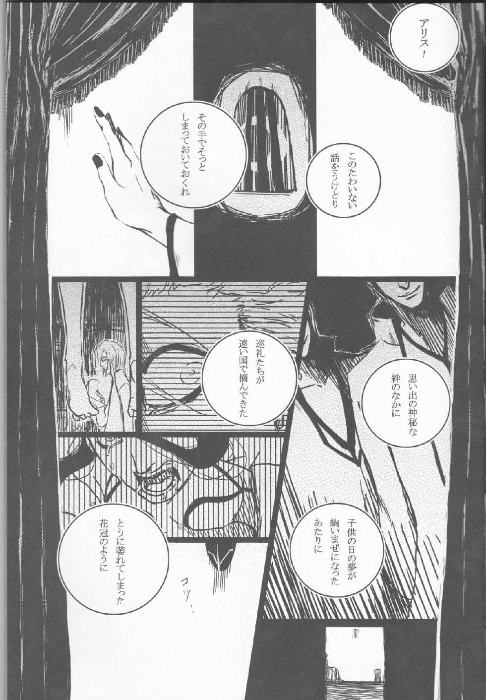 (CCOsaka69) [Hiyos (Abeno)] Liddell (Bleach) - Page 3