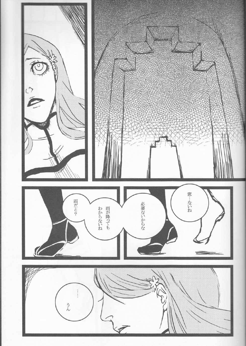 (CCOsaka69) [Hiyos (Abeno)] Liddell (Bleach) - Page 7