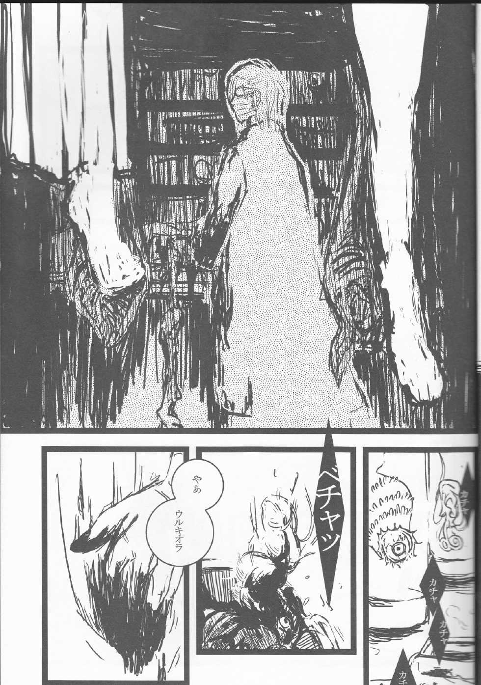 (CCOsaka69) [Hiyos (Abeno)] Liddell (Bleach) - Page 9