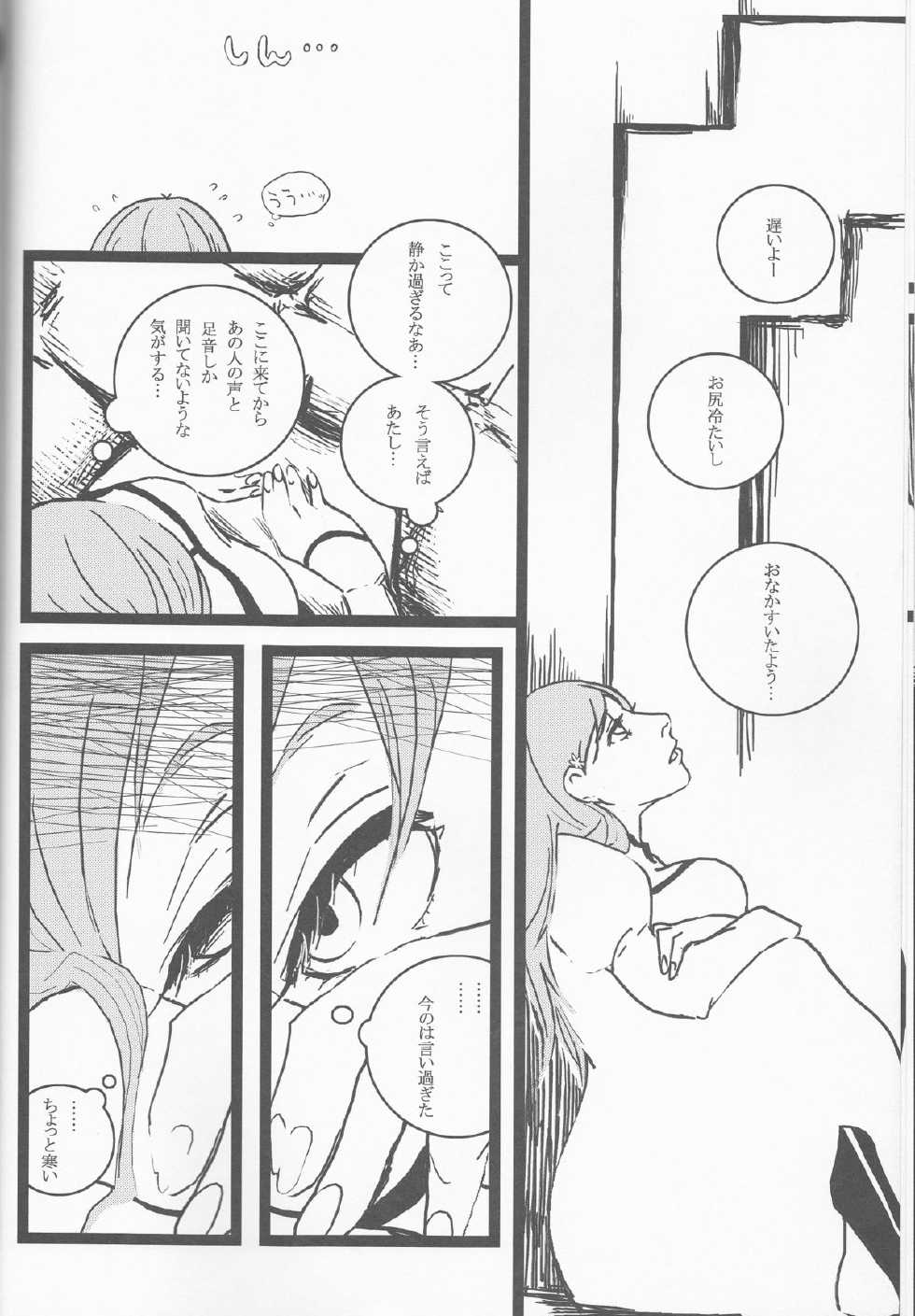 (CCOsaka69) [Hiyos (Abeno)] Liddell (Bleach) - Page 14