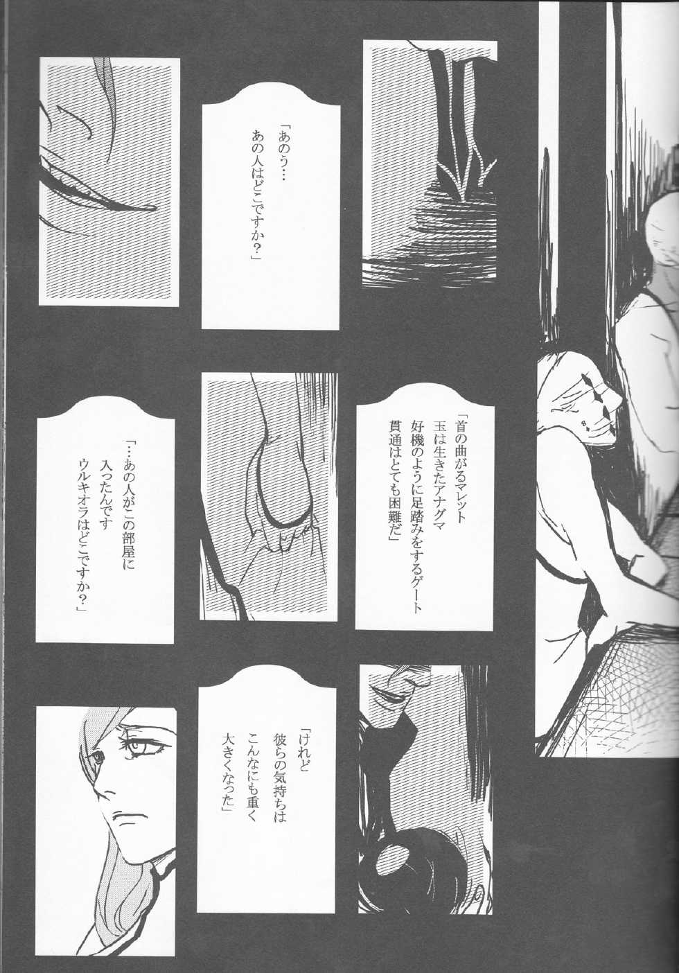 (CCOsaka69) [Hiyos (Abeno)] Liddell (Bleach) - Page 17