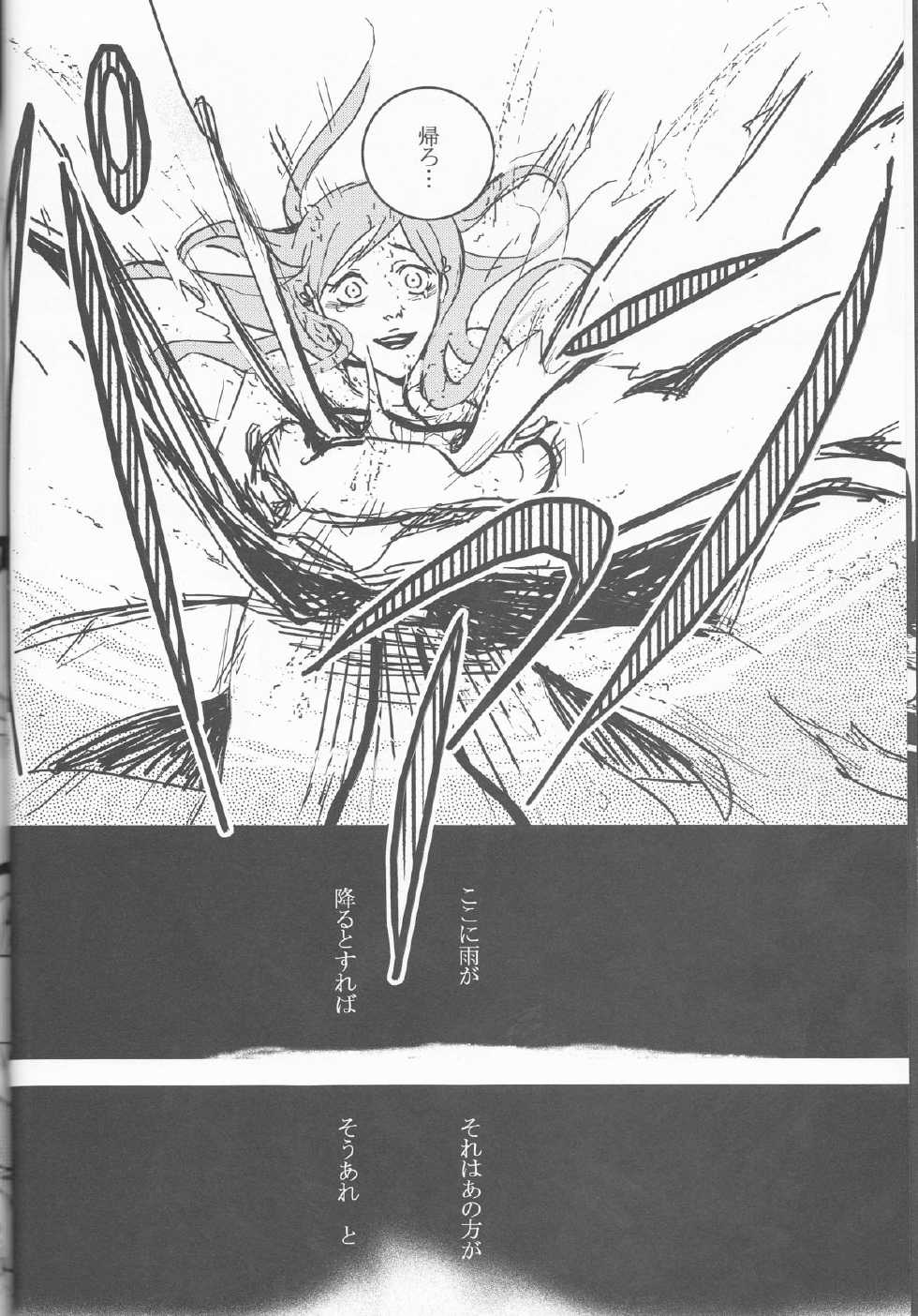 (CCOsaka69) [Hiyos (Abeno)] Liddell (Bleach) - Page 22