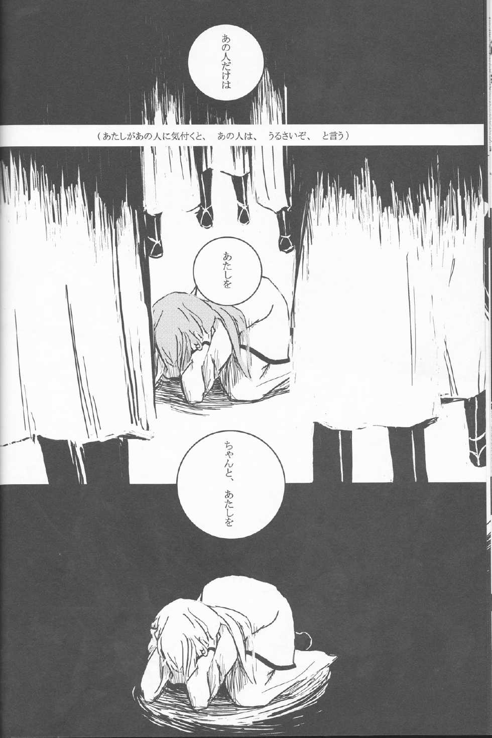 (CCOsaka69) [Hiyos (Abeno)] Liddell (Bleach) - Page 30
