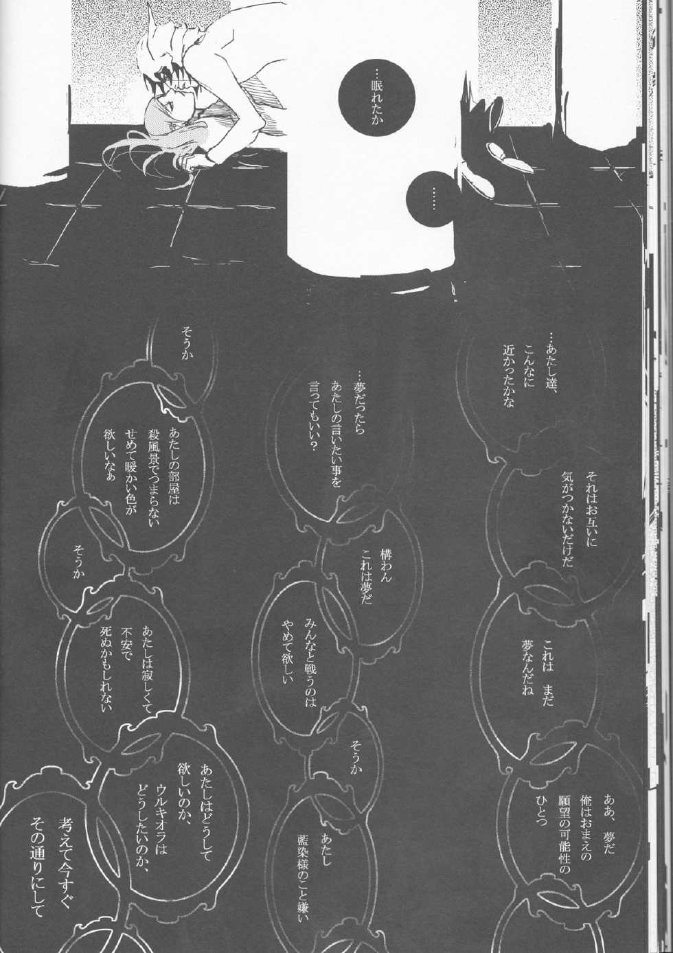 (CCOsaka69) [Hiyos (Abeno)] Liddell (Bleach) - Page 32