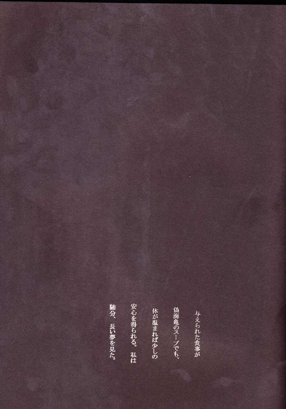 (CCOsaka69) [Hiyos (Abeno)] Liddell (Bleach) - Page 33