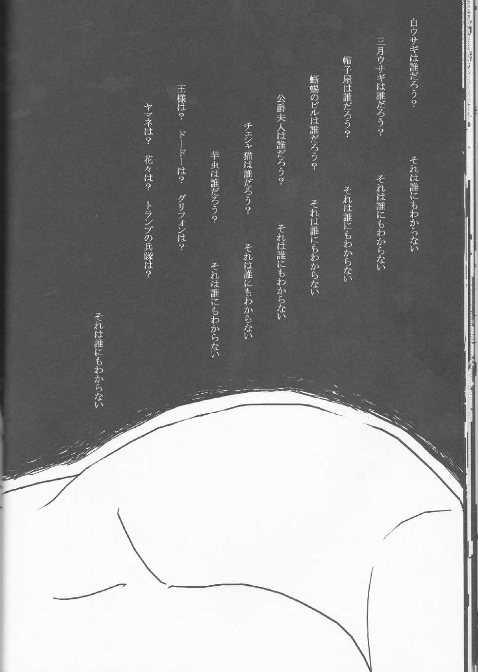 (CCOsaka69) [Hiyos (Abeno)] Liddell (Bleach) - Page 34