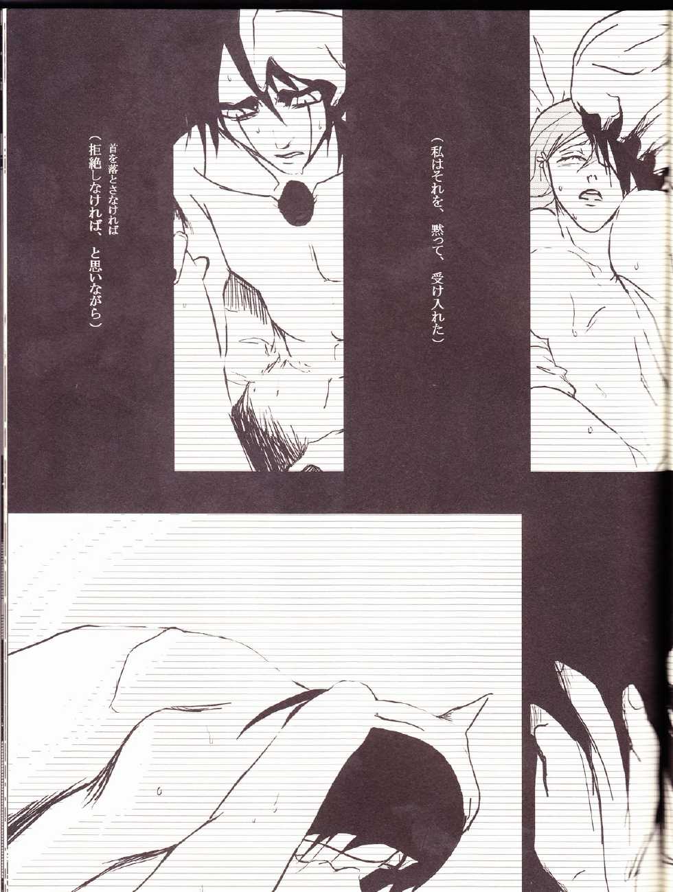 (CCOsaka69) [Hiyos (Abeno)] Liddell (Bleach) - Page 37