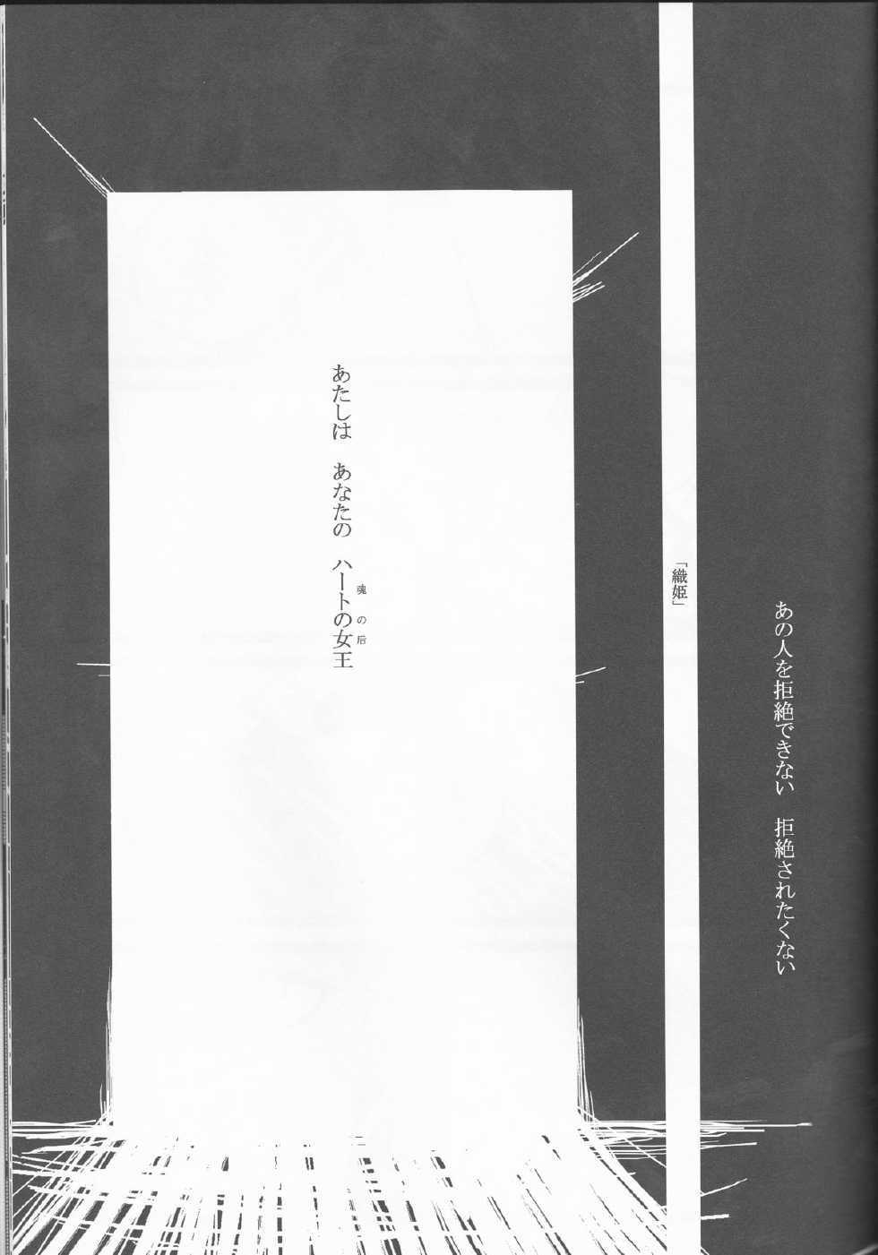 (CCOsaka69) [Hiyos (Abeno)] Liddell (Bleach) - Page 39