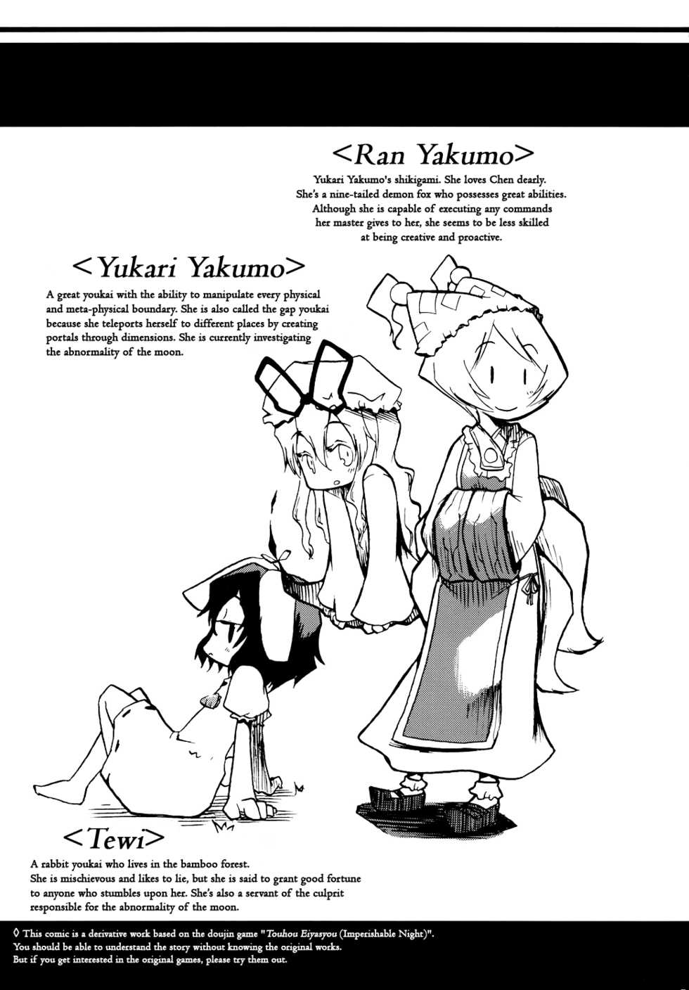 (SC34) [Maruchira (Raina)] Koneko no Ko | Kitten Girl (Touhou Project) [English] [Gaku Gaku Animal Land] - Page 4