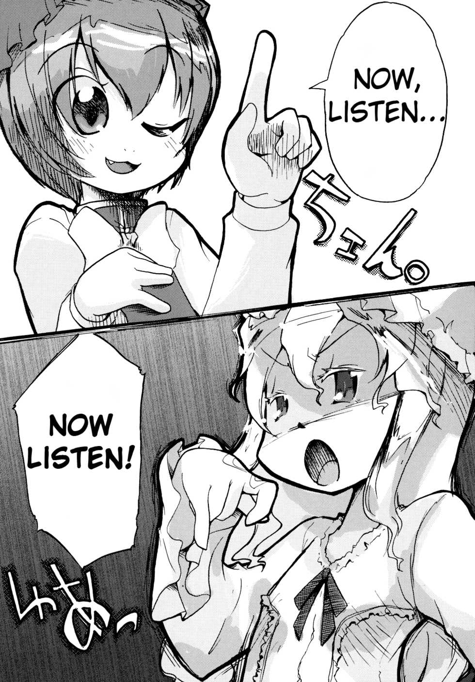 (SC34) [Maruchira (Raina)] Koneko no Ko | Kitten Girl (Touhou Project) [English] [Gaku Gaku Animal Land] - Page 24