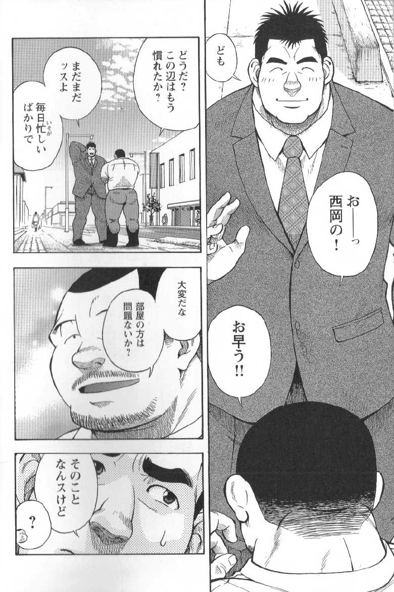 Comic G-men Gaho No.01 Ryoujoku! Taiikukai - Page 5