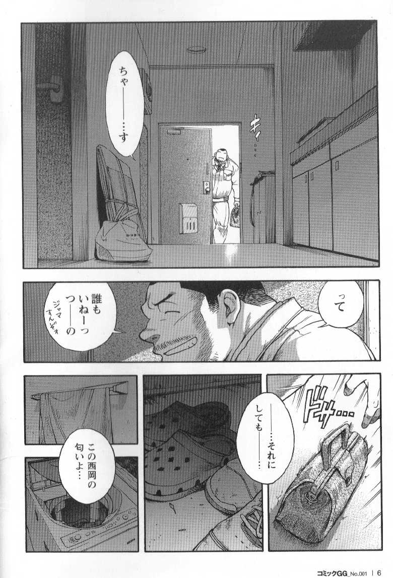 Comic G-men Gaho No.01 Ryoujoku! Taiikukai - Page 7