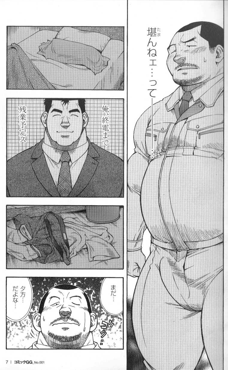 Comic G-men Gaho No.01 Ryoujoku! Taiikukai - Page 8