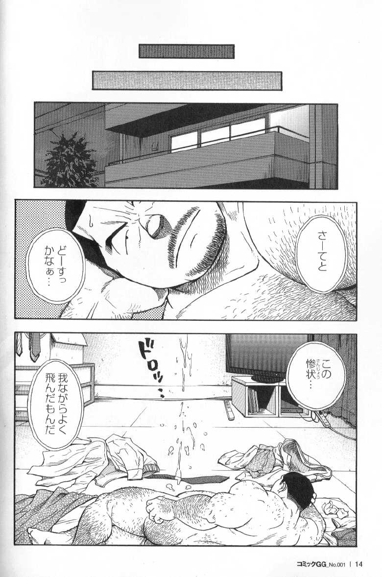 Comic G-men Gaho No.01 Ryoujoku! Taiikukai - Page 15